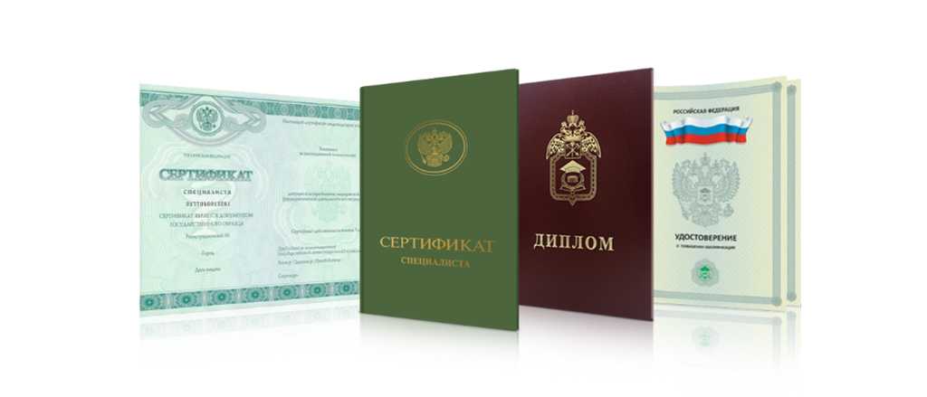 Дипломы в Уссурийске - купить 3 Дипломы в Уссурийске - купить 3