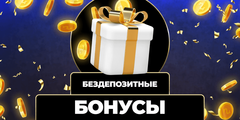Ежедневные фриспины Как получить максимум от бонусов казино Ежедневные фриспины Как получить максимум от бонусов казино