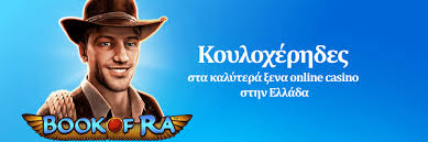Τα Καλύτερα Καζίνο Εξωτερικού Οδηγός για Απαραίτητες Πληροφορίες